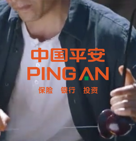 平安銀行微電影三