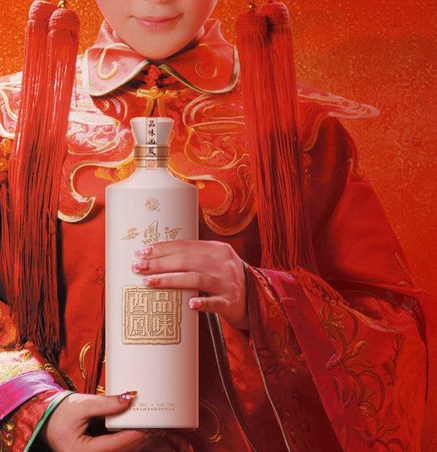 西鳳酒