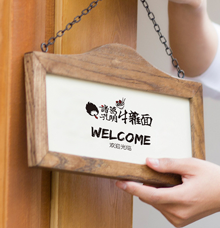 諸葛孔明牛雜面
