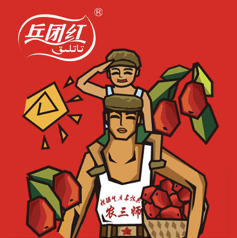 兵團紅品牌全案