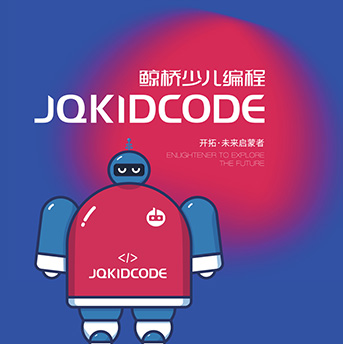 鯨橋少兒編程