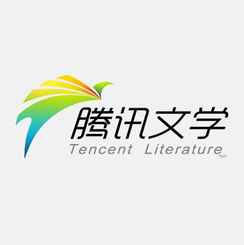 騰訊文學