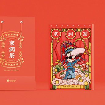 京潤茶