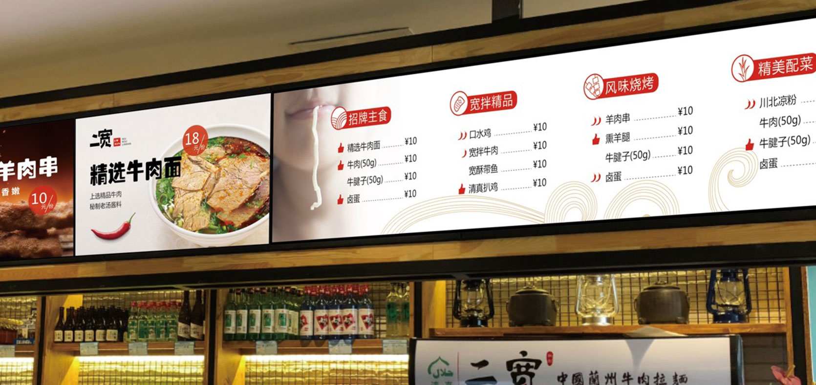 二寬拉面品牌全案