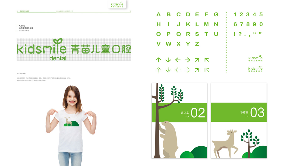 青苗兒童口腔醫院
