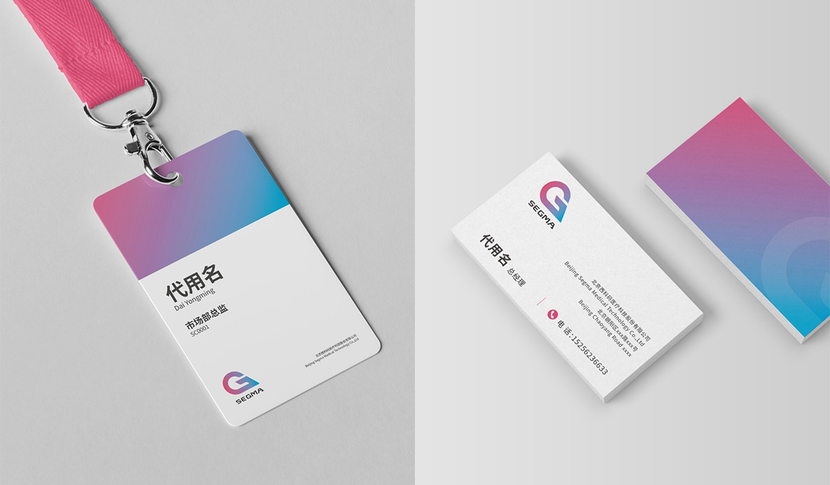 西科碼醫(yī)療