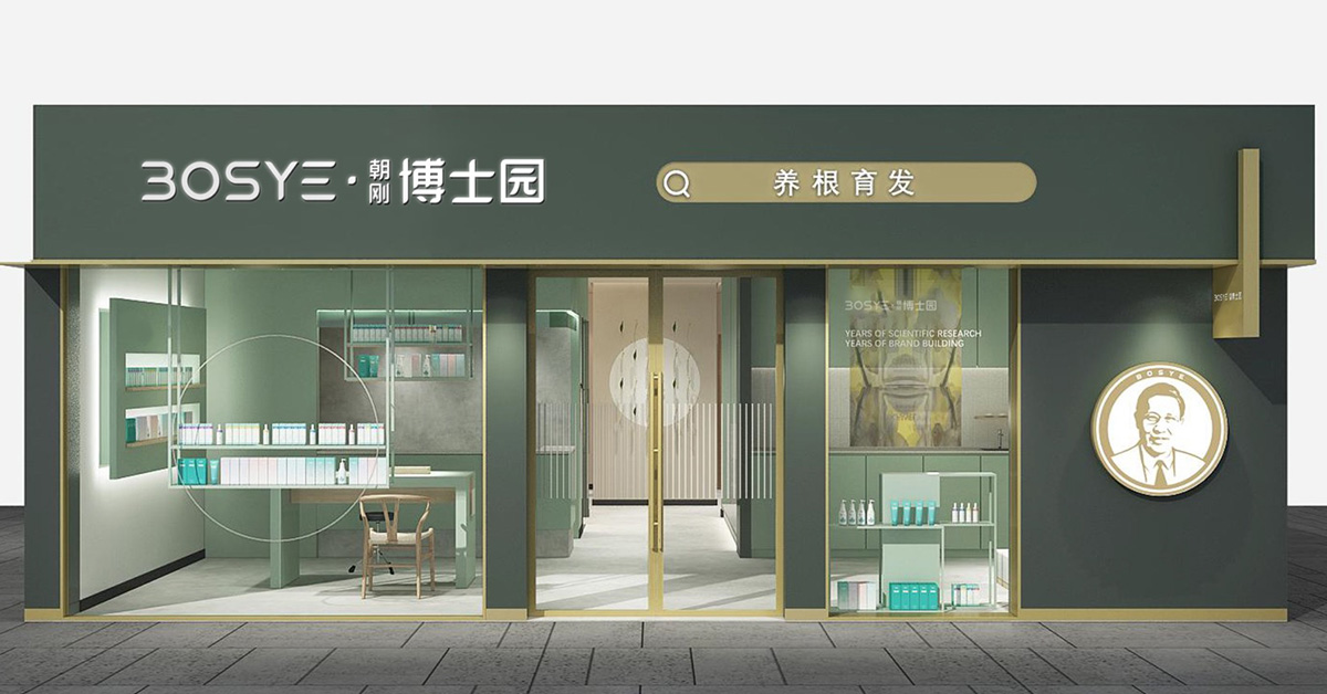 博士園毛發研究中心