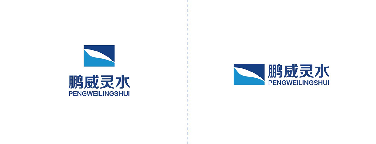 鵬威靈水
