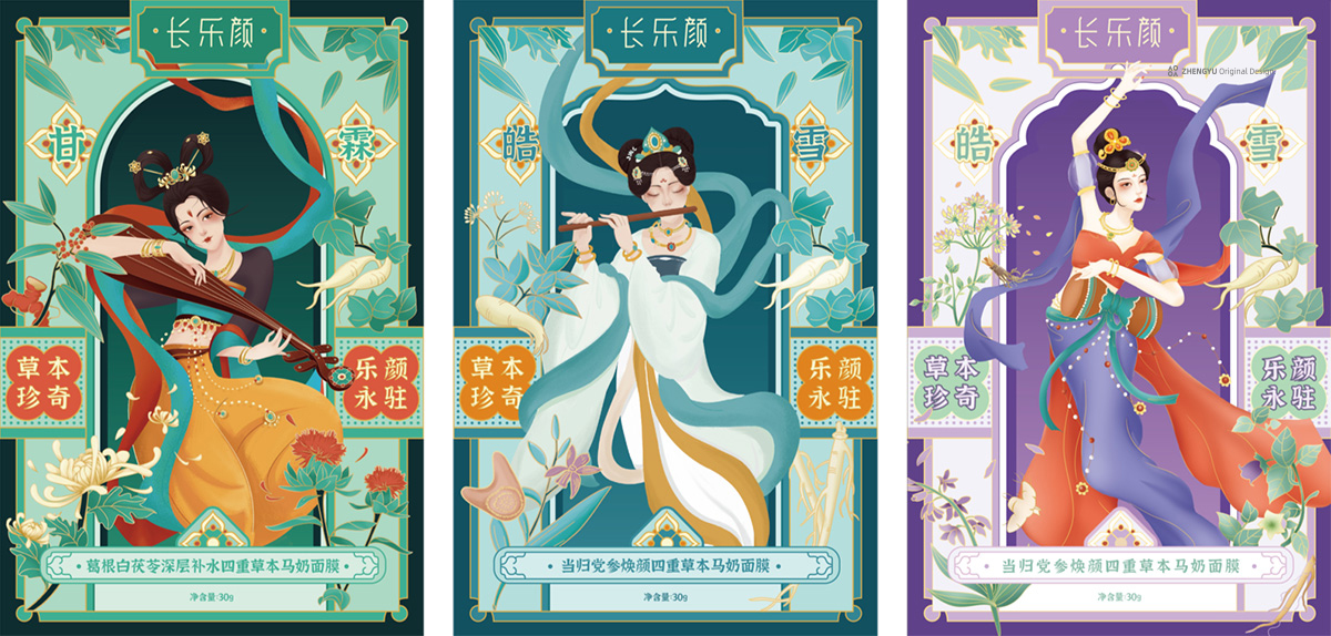 長(zhǎng)樂顏草本面膜