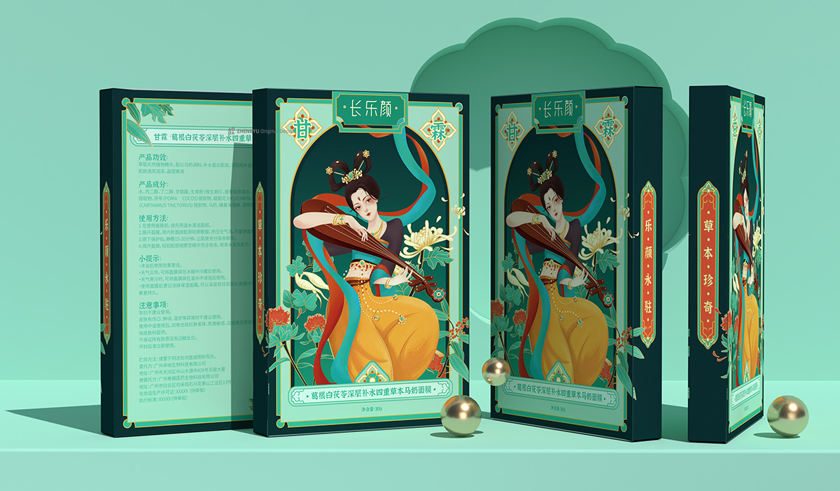 長(zhǎng)樂顏草本面膜