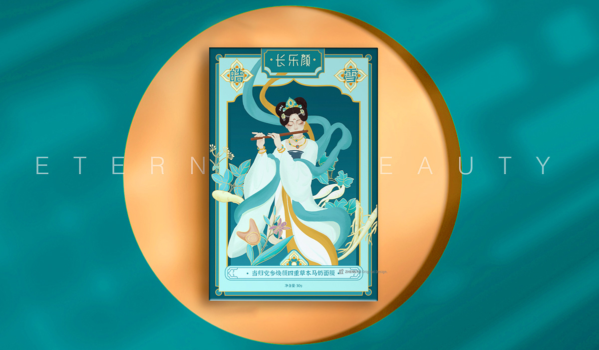 長(zhǎng)樂顏草本面膜