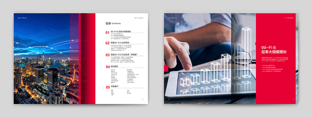 銳捷WI-FI6?？?/><img src=