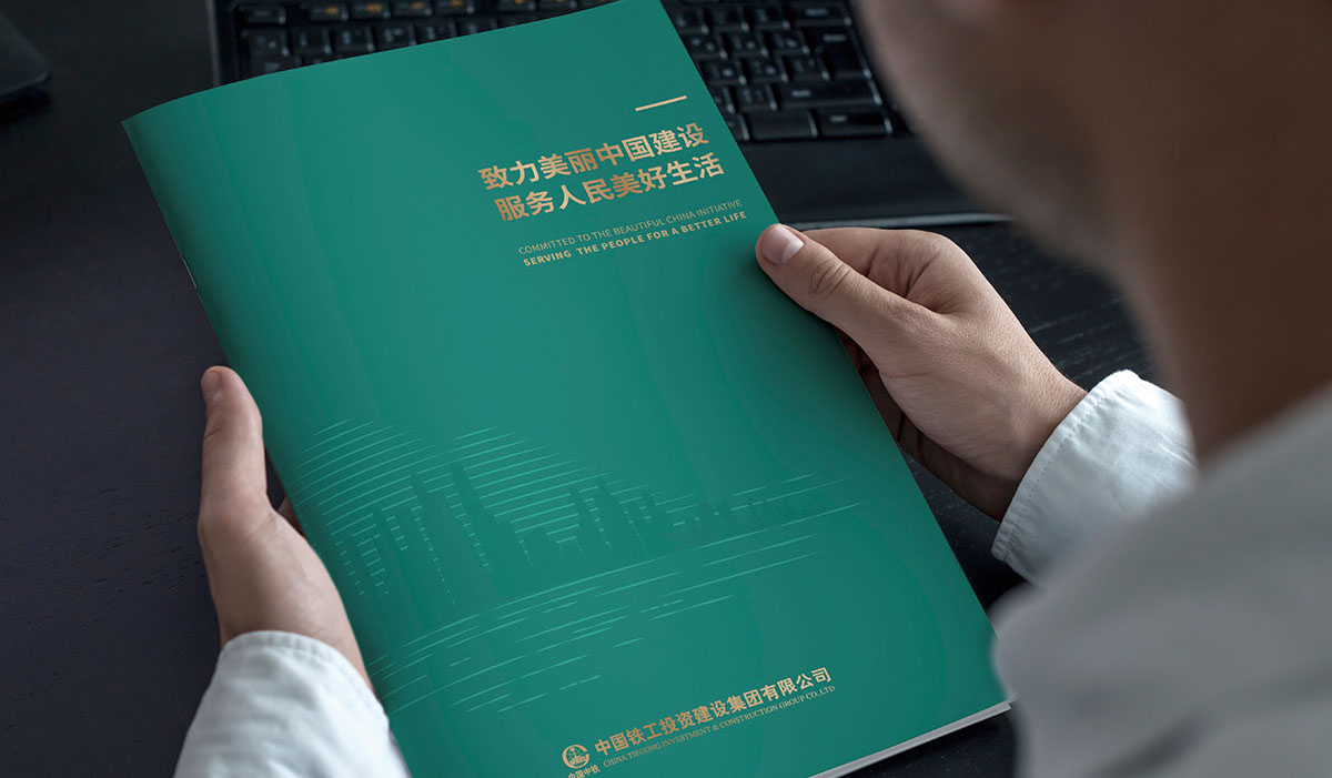 中國鐵工投資建設集團