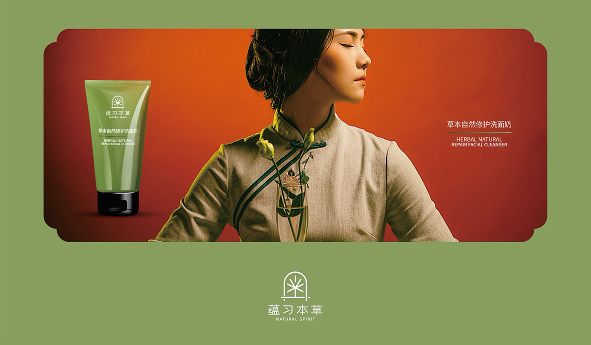 蘊習本草